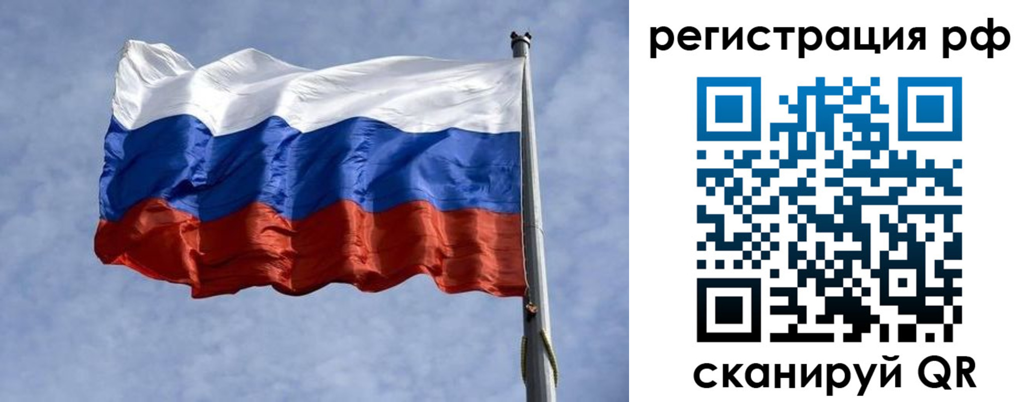 временная регистрация гарантия в Балашихе