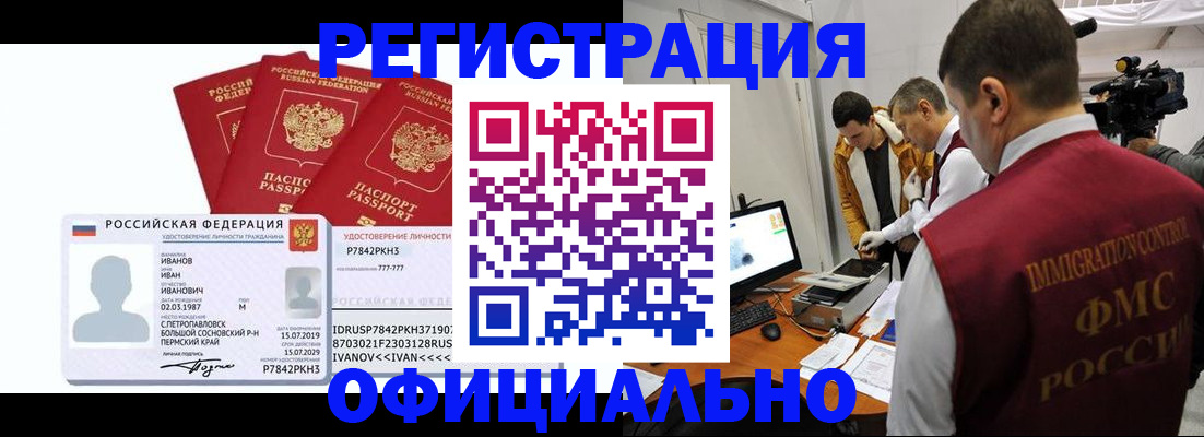 регистрация для дет. сада в Балашихе