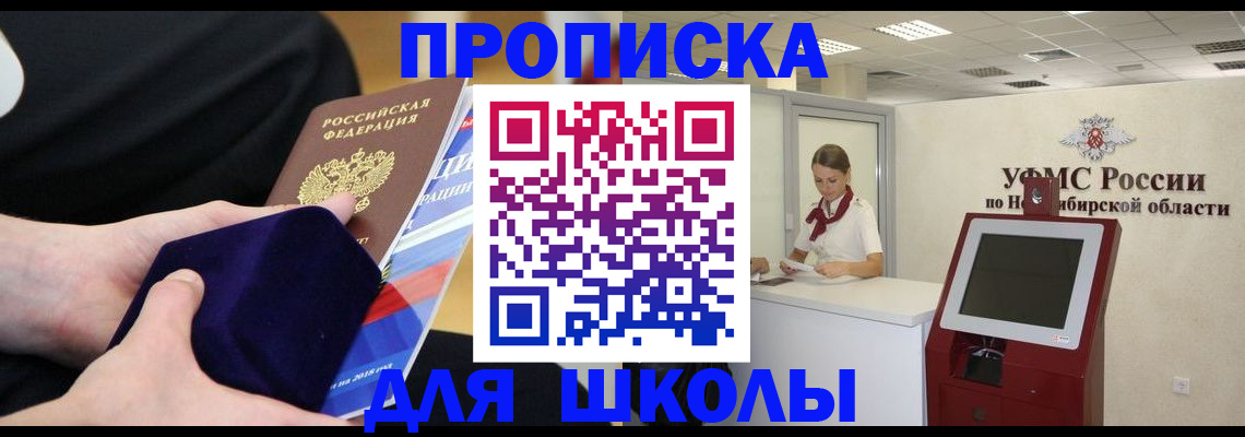 временная регистрация надежно в Балашихе