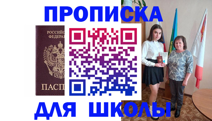 временная регистрация гарантия в Балашихе