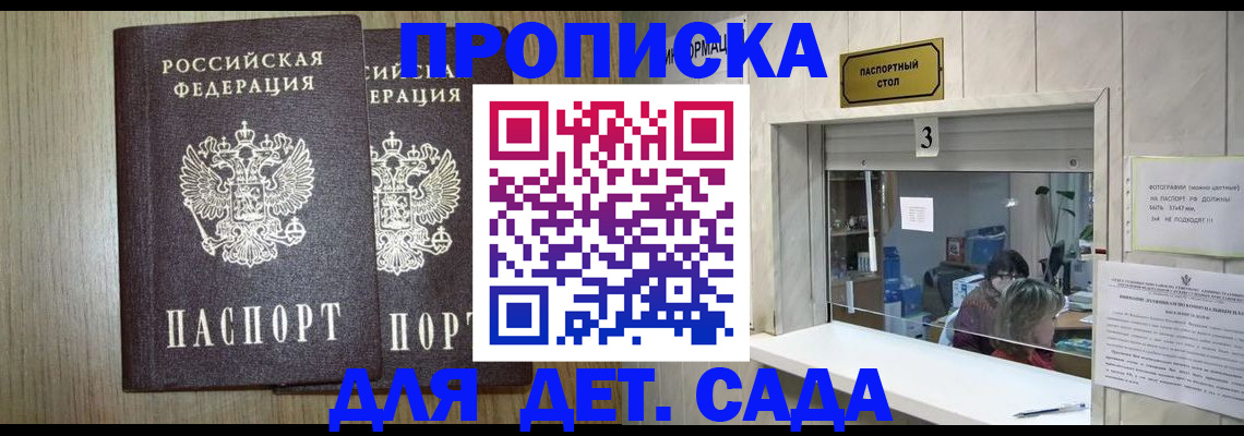 временная регистрация для всех в Балашихе